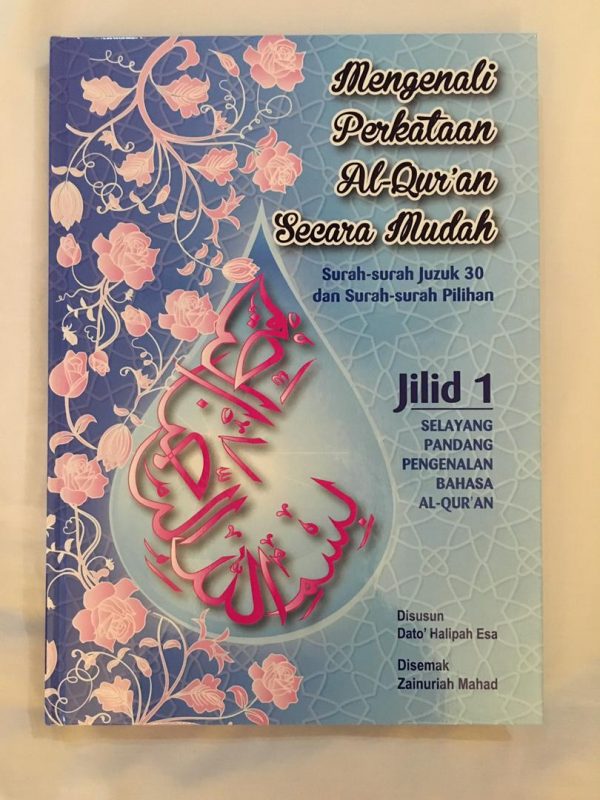 Jilid Lengkap Arab Quran (5 Jilid) - Image 2