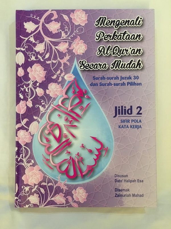 Jilid Lengkap Arab Quran (5 Jilid) - Image 3